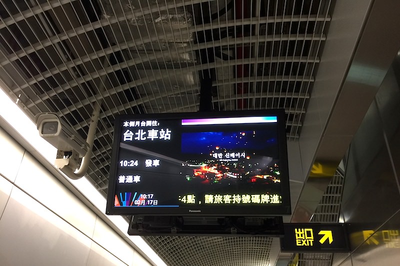 台北市區往返桃園機場捷運10個超實用攻略