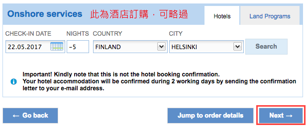 免簽入俄72小時：赫爾辛基到聖彼得堡的訂票流程分享