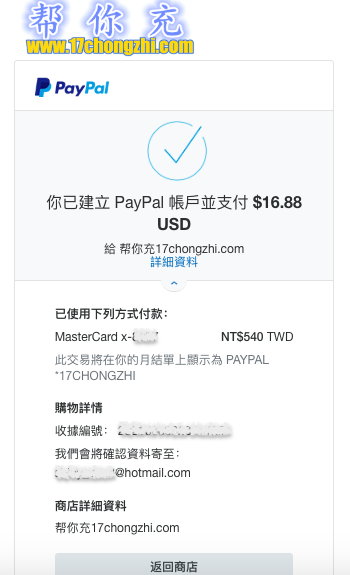 幫你充17Chongzhing：台灣人支付寶,微信支付第三方儲值好幫手