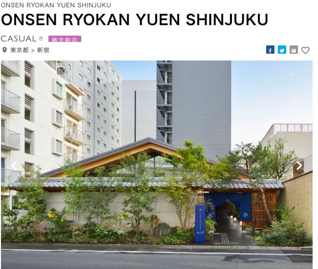 Relux 日本訂房網，可用中文版預訂日本高級旅館與優質特色住宿選擇