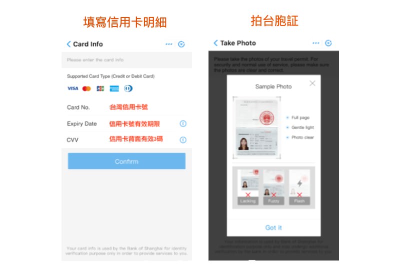 台灣人信用卡儲值支付寶Tour Pass中國掃碼付款8個重點
