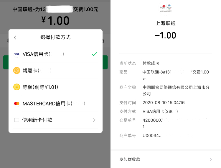 台灣人如何開通微信支付？簡單搞懂5種開通方式