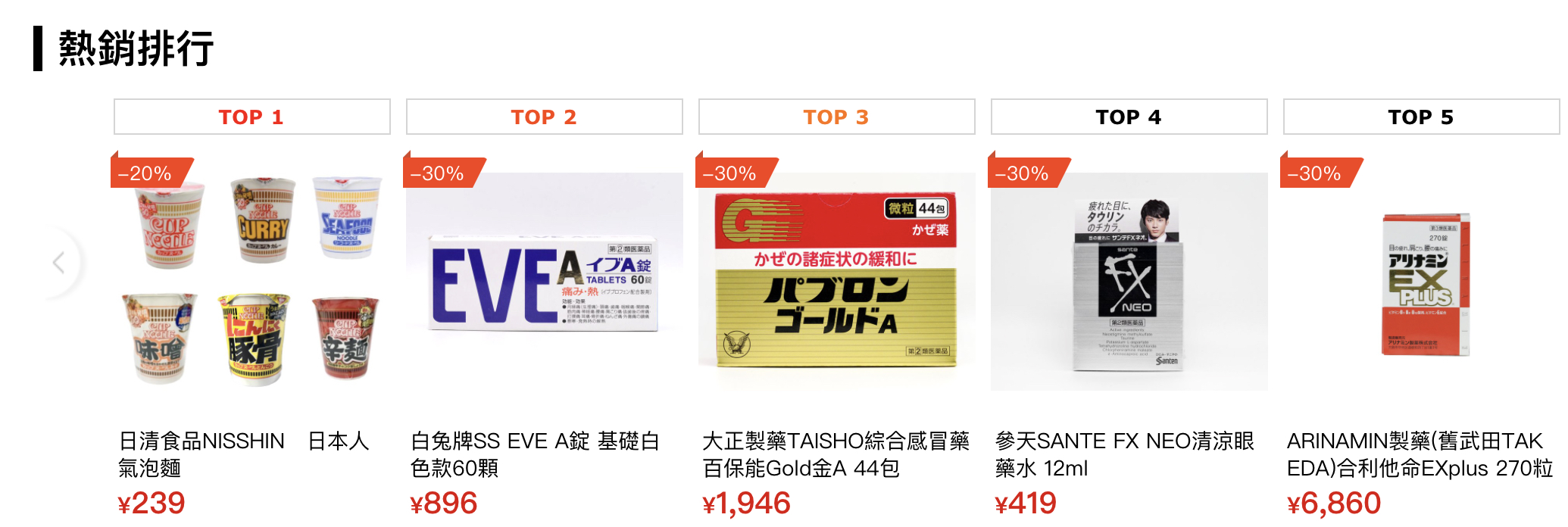 日本大國藥妝台灣線上買！滿萬元免運費(4公斤內)