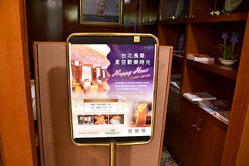台北長榮桂冠酒店,住進低奢典雅如遊艇般的家庭套房