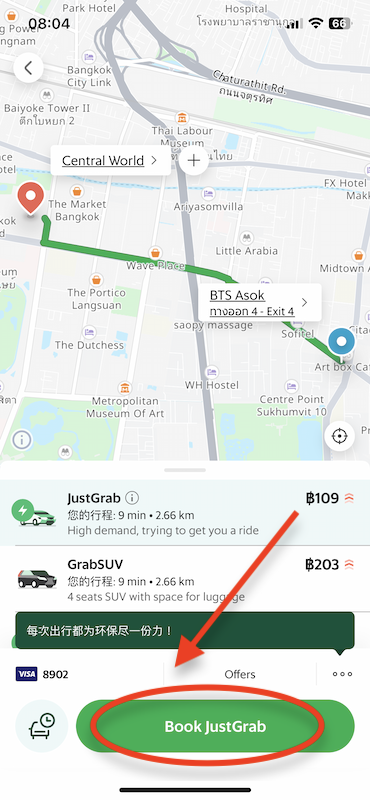 泰國曼谷 | 如何在曼谷叫Grab多元計程車？