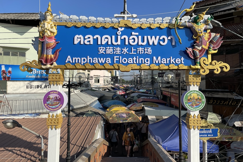 泰國 | 美功鐵道市場.安帕瓦水上市場包車半日遊