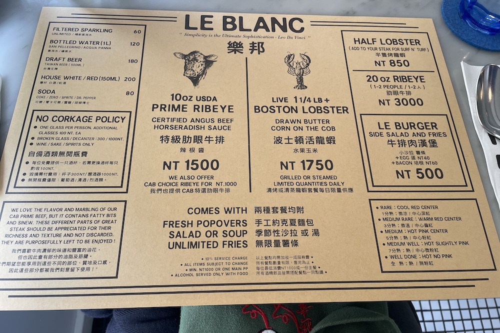 Le Blanc 樂邦牛排｜平價驚艷的法式牛排饗宴