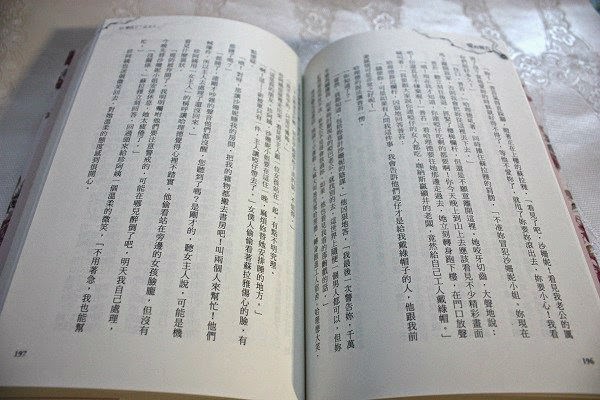 書評 | 泰劇《愛的被告》中文版原著小說 進入唯美虐戀式的愛情故事中…