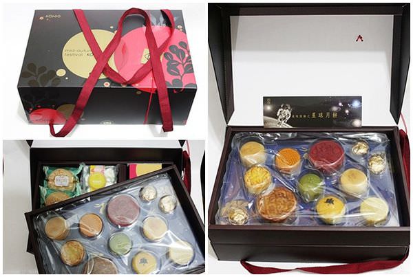【試吃】今年來點不一樣的月餅之2013金格-沐繪月中秋禮盒
